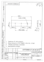 Нож УРТ центральный по чертежу ОПП0860-01.00.00.001