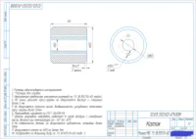 Каток к ролику ЛИР УРТ по Чертежу 12.03.332.02-01.008 / МБС ТУ 38.105376-82