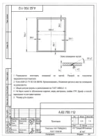 Прокладка УРТ по чертежу А.62.700.112 (сегментарная) / Пластина 1Ф-I-ТМКЩ-М-5 ГОСТ 7338-90