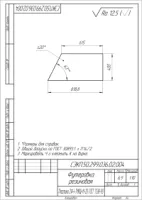 Футеровка резиновая по чертежу СЭКП.50.299.036.02.004