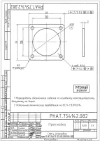 Прокладка УРТ по чертежу РНАТ.754142.082