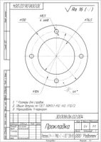 Прокладка УРТ по чертежу 3D.008.06.02.004