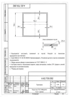 Прокладка УРТ по чертежу А.62.700.092 (сегментарная) / Пластина 1Ф-I-ТМКЩ-М-5 ГОСТ 7338-90