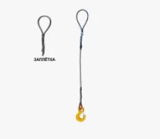 Стропы канатные заплетка 1СК 2,8 тн, 9 м