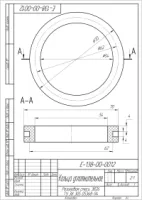 Кольцо УРТ уплотнительное по чертежу Е-138-00-0012