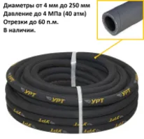 020-0,8 ПАР-2 текстильный каркас ГОСТ 18698-79
